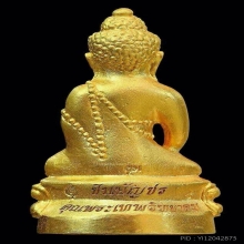 พระกริ่งทองคำชินบัญชรเทพวิทยาคมหลวงพ่อคูณฯปี 2556