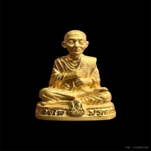 รูปหล่อเนื้อทองคำสมเด็จโต