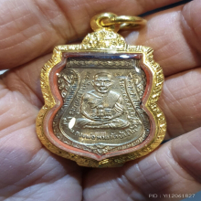 เหรียญหลวงพ่อทวด วัดช้างให้ รุ่นเลื่อนสมณศักดิ์ ปี 2508