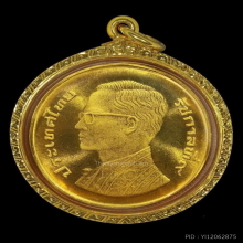 เหรียญกษาปณ์ทองคำที่ระลึก ร.9 พระชนมายุ 50 พรรษา ปี 2520