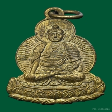 เหรียญพระยูไล วัดมังกรฯ