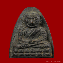 หลวงปู่ทวด หลังหนังสือใหญ่ บล็อคเสาอากาศ วัดช้างให้ ปี 2505