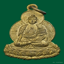 เหรียญพระยูไล วัดมังกรฯ