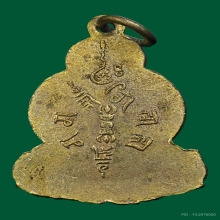 เหรียญพระยูไล วัดมังกรฯ