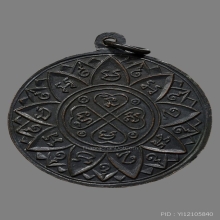 หลวงปู่ใจ วัดเสด็จ ปี2496 รุ่นสอง