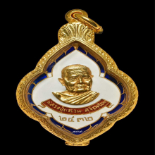 เหรียญหลวงปู่แหวน สุจิณฺโณ เนื้อทองคำ