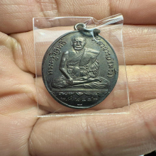 เหรียญหลวงพ่อพริ้ง วัดบางปะกอก รุ่นแรก ปี 2483