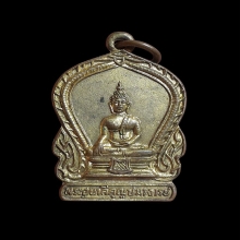 เหรียญกฐินพระอุบาลี ปี 2499