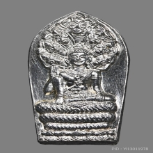 พระนาคปรกใบมะขาม องค์พ่อจตุคามรามเทพ ปี 2543 (ปรกเภตรา)