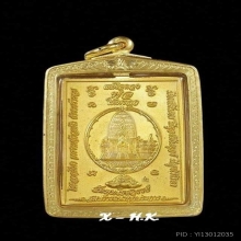 องค์จตุคามรามเทพ…เหรียญเหนือดวง วัดพุทไธศวรรย์ พ.ศ. 2549