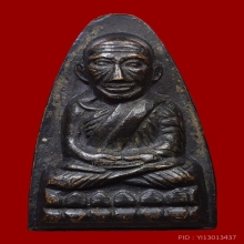 หลวงปู่ทวด หลังหนังสือใหญ่  ปี 2505 บล็อคเสาอากาศ จมูกโด่งๆ