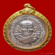 เหรียญสมปรารถนา หลวงปู่นาม วัดน้อยชมภู่ จ.สุพรรณบุรี ปี2554