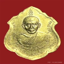 เหรียญหลวงพ่อแดงหลวงพ่อเจริญ ปี2514 เนื้อทองคำ วัดพลับพลาชัย