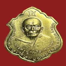 เหรียญหลวงพ่อแดงหลวงพ่อเจริญ ปี2514 เนื้อทองคำ วัดพลับพลาชัย