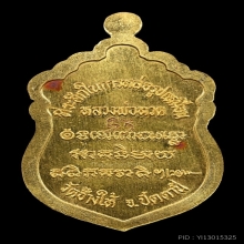 พระทองคำ.หลวงพ่อทวดหัวโตวัดช้างให้ ปี 2537 