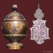 ● บาตรน้ำมนต์ ญญส 
