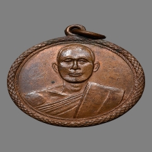 เหรียญหลวงพ่อทองสุข วัดลานคา ปี2473 (รุ่นแรก)