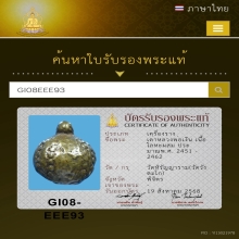 เต่าจิ๋วหลวงพ่อเงิน วัดบางคลาน โลหะผสม สภาพสวยๆ