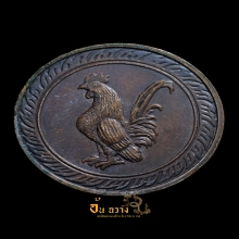 เหรียญนามปี “ปีระกา” ปีไก่ บล็อกทองคำ