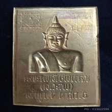 ...หลวงพ่อผุด วัดพระทอง...