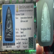 หลวงปู่ทวด ว่าน 97 พิมพ์ กลางลึก สวยเดิมๆ