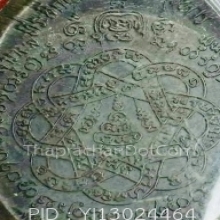 เหรียญหลวงพ่อสุด รุ่นสุดท้าย ปี 2526 โอยาว นิยม เลี่ยมเงิน