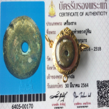 เม็ดประคำหลวงปู่ทิมวัดระหารไร่ ทองสามห่วง