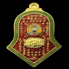#พระทองคำ.. เหรียญกันชงทรงจำปี หลวงพ่ออิฎฐ์ วัดจุฬามณี 