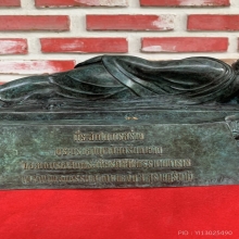 พระวิสุทธิพลญาณสาธก