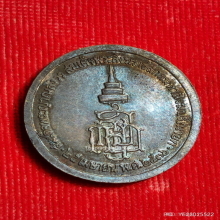 เหรียญ ร.5 วัดสุทัศน์ ปี 2536