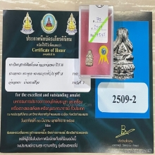 +ติดที่2สมาคม ปิดตาสารพัดดี หลวงพ่อเกษม เนื้อเงิน
