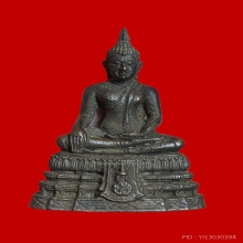 พระกริ่ง อปร. วัดสุทัศน์ ปี 2521