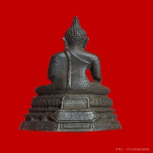พระกริ่ง อปร. วัดสุทัศน์ ปี 2521