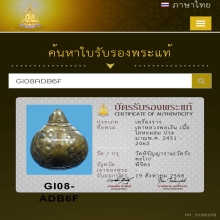 เต่าจิ๋วหลวงพ่อเงิน วัดบางคลาน โลหะผสม # 2