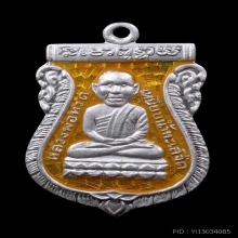 หลวงปู่ทวด  หลวงพ่อทอง วัดสำเภาเชย รุ่นสุวรรณมงคล ปี 2548