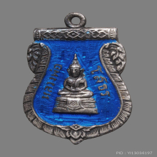 หลวงพ่อโสธร 2509 เนื้อเงินลงยา สีน้ำเงิน