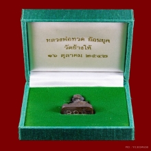 รูปหล่อหลวงพ่อทวด เบตง ปี 2542 