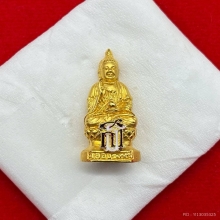 พระทองคำ.พระยูไล สธ.รุ่น 1ฉลองวัดเล่งเน่ยยี่ ครบ 130 ปี
