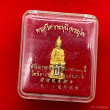 พระทองคำ.พระยูไล สธ.รุ่น 1ฉลองวัดเล่งเน่ยยี่ ครบ 130 ปี