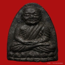 หลวงปู่ทวด เนื้อว่าน ปี 2524