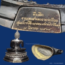 พระบูชาปางประทานเอหิภิกขุ 