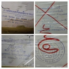 ยันต์ตรีนิสิงเห ลายมือหลวงปู่โต๊ะ วัดประดู่ฉิมพลี