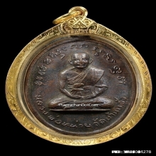 เหรียญหลวงปู่หน่าย วัดบ้านแจ้ง รุ่น3 ปี2516
