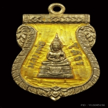 หลวงพ่อโสธรเนื้อเงินลงยาสีเหลืองปี2509