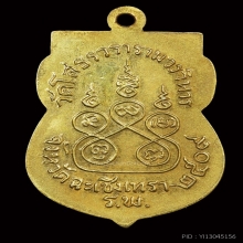 หลวงพ่อโสธรเนื้อเงินลงยาสีเหลืองปี2509