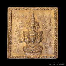 เหรียญแสตมป์ ปี 2530(ยันต์ข้าง) รุ่นแรก # 3