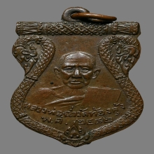 เหรียญเสมาหลวงพ่อฉ่ำ วัดท้องคุ้ง ปี2482 (รุ่นแรก)