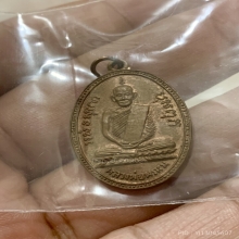เหรียญหลวงพ่อพรหม วัดช่องแค ครั้งที่1 ปี 2508 สวยมาก