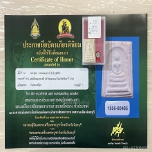 +ติดที่1สมาคม สมเด็จพิมพ์ใหญ่มีหู หลวงตาพัน เม็ดผงเก่า
