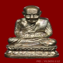 หลวงปู่ทวด รุ่นสร้างพระตำหนัก เนื้อนวะ ปี 41